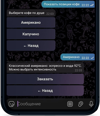 Сценарий второй